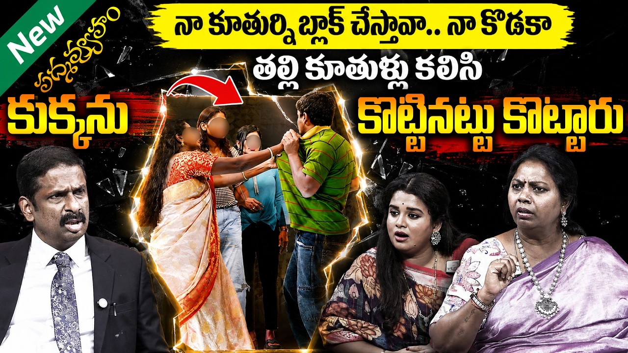 PADMAVYUHAM ( New Episode ) Advocate Ramya | Dr. Kalyan Chakravarthy | Sreevani | SumanTVPadmavyuham