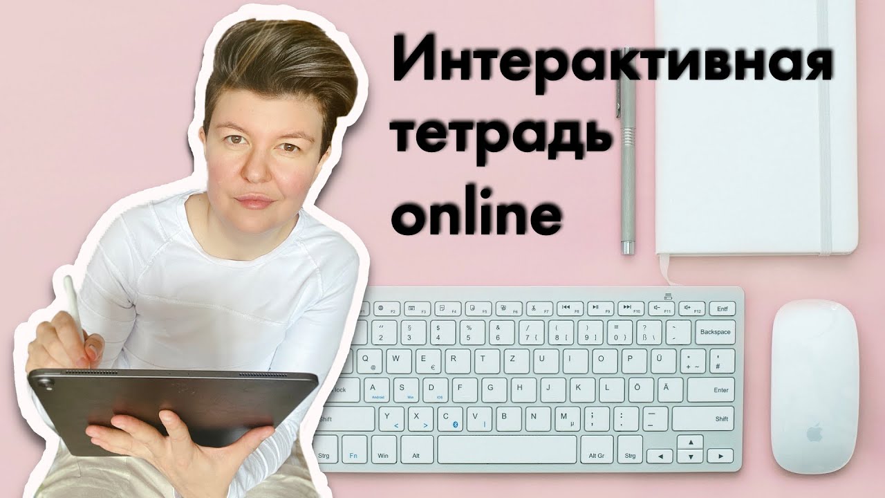 Интерактивная онлайн тетрадь. Задание на лето. Liveworksheets.com
