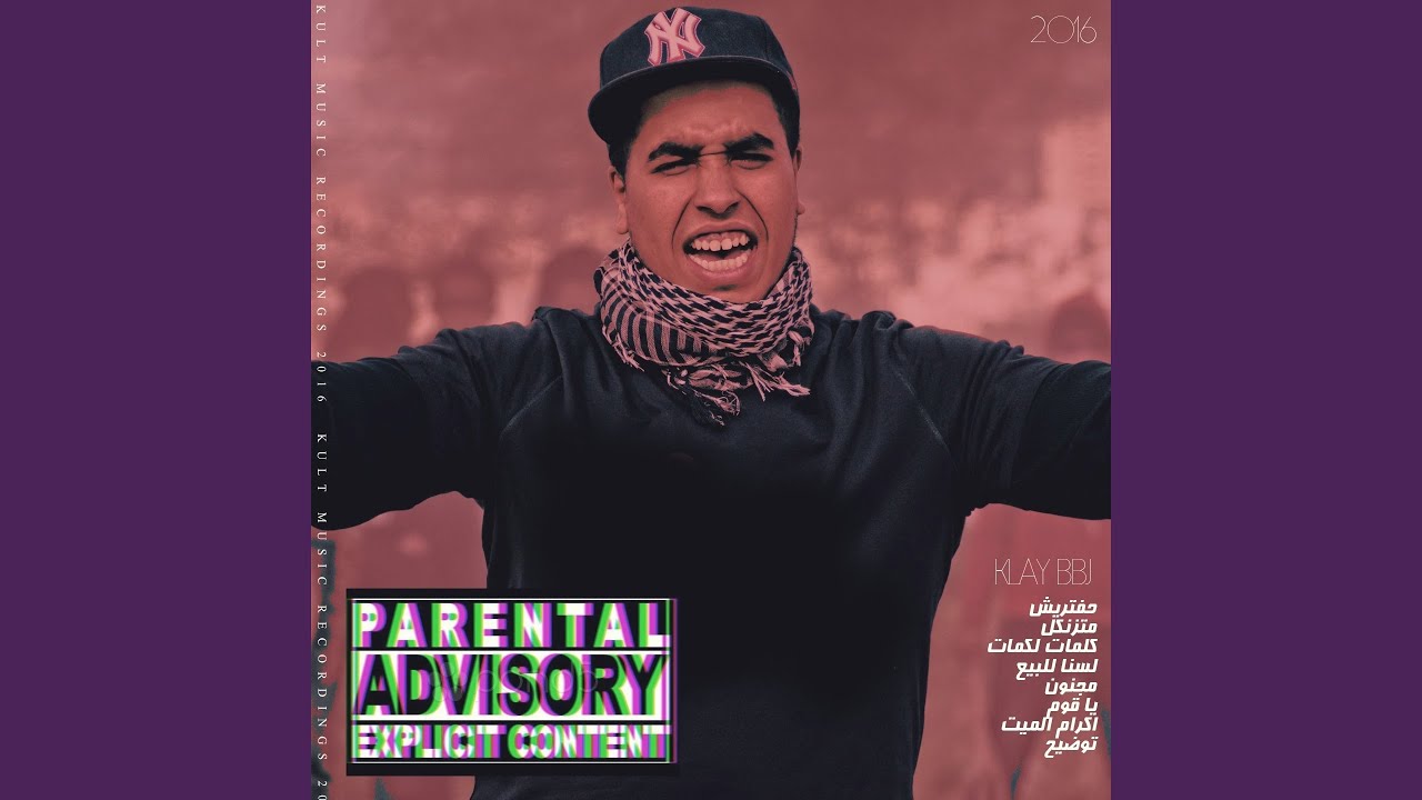 Ekram El Mayet