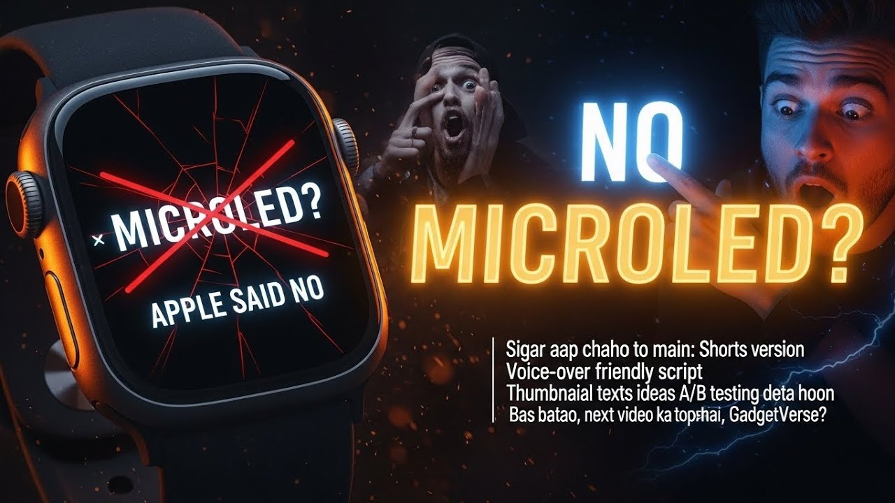 Apple Watch Ultra 4 2026 — почему выпуск MicroLED был отложен и что изменила Apple.