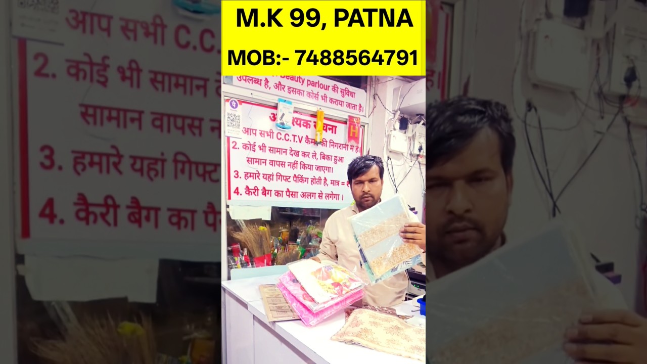 MK 99 patna 