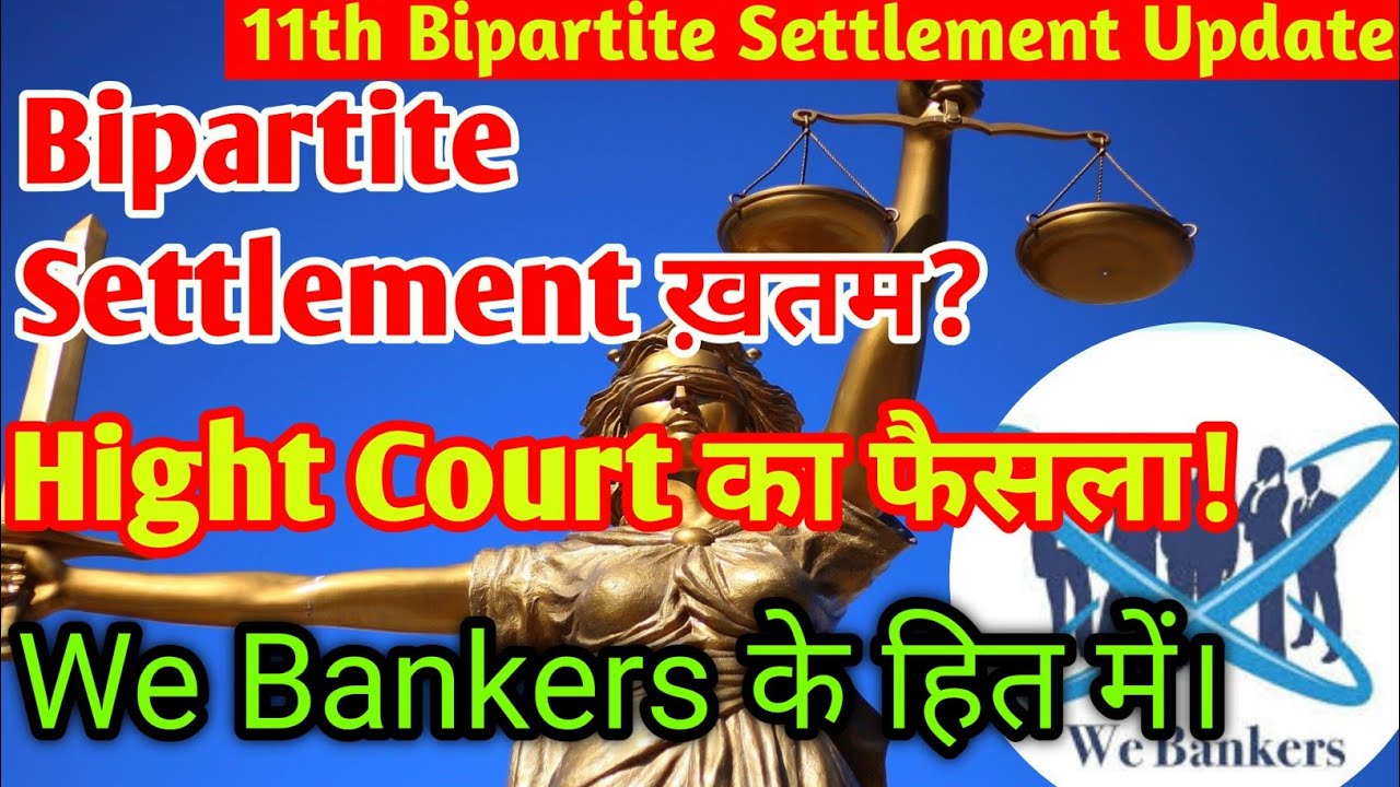Bipartite Settlement system is OVER / Allhabad High Court Today Decesion 15/10/20 on We Bankers Writ