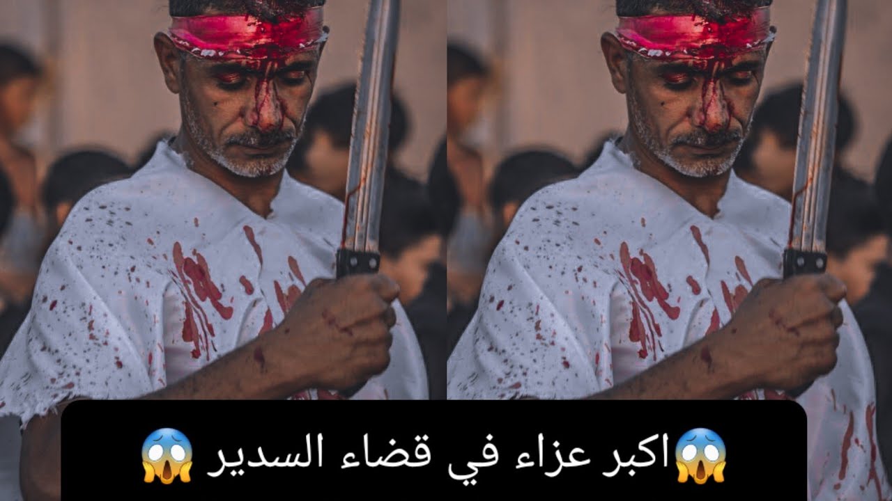 موكب ابو الفضل العباس جمهور السدير الديوانية توفيقك يارب