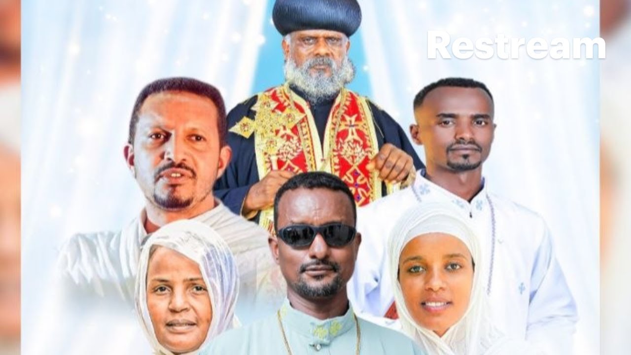 Yaa'ii Afuuraa Guddicha Mattuu || መቱ ገብርኤል ታላቅ ጉባኣኤ