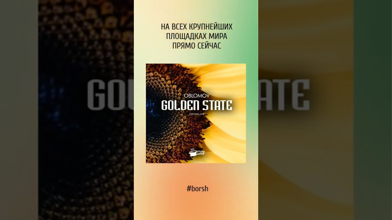 #borsh #вкуснаямузыка #music #musiclabel #release #beatport #spotify #yandexmusic #vk #labelborsh