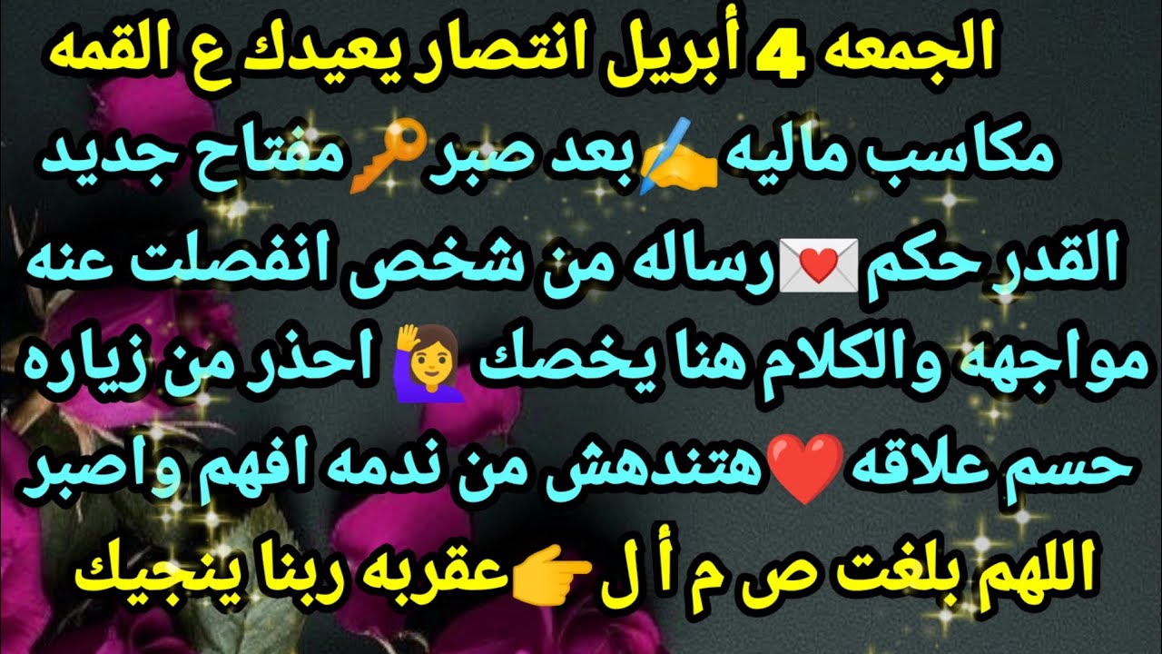 برج الدلو/الجمعه 4أبريل انتصار يعيدك ع القمه🎀مكاسب ماليه بعد صبر🔑مفتاح جديد💌القدر حكم رساله من