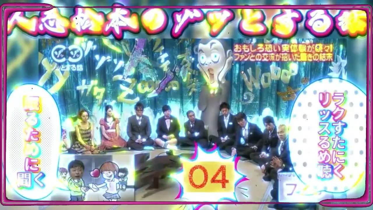 作業用睡眠用BGM人志松本のゾッとする話 #4怖い話怪談トーク集寝る前作業中に最適な長時間ラジオBGM恐怖と怪談の世界へ