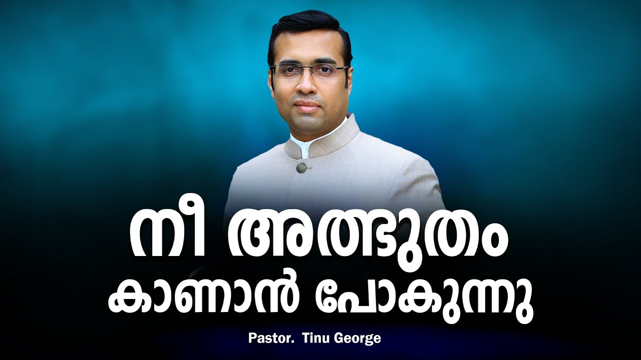 Pastor. Tinu George. Malayalam Christian Message 2024.  നീ അത്ഭുതം കാണാൻ പോകുന്നു