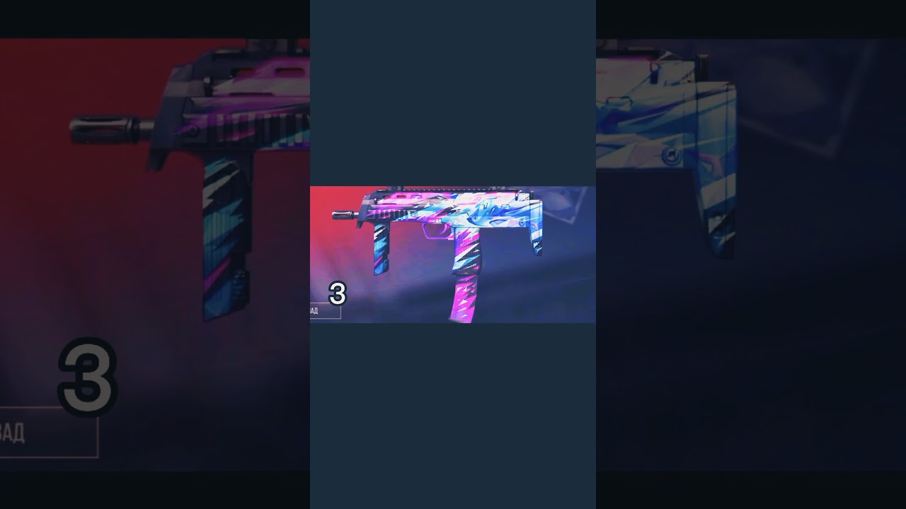 Сможешь угадать скин?