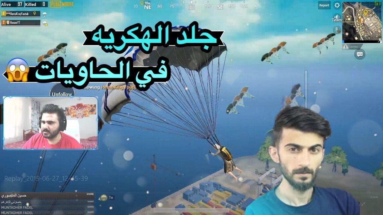 ببجي موبايل حسوني والملك هيمو افضل دو سكواد بالتاريخ ؟ تدمير السيرفر