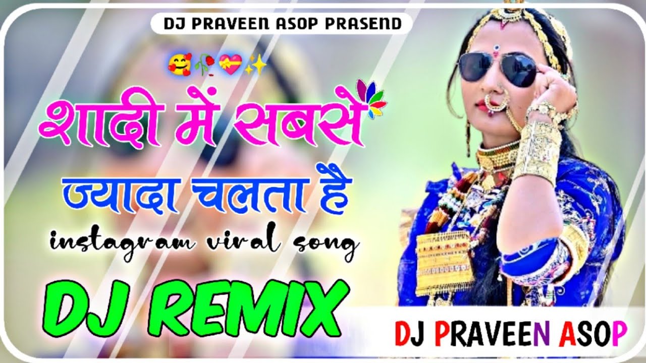 New Marwadi Dj Song 2025 || New Rajasthani DJ Song 2025 || New Rajasthani Dj Remix 2025