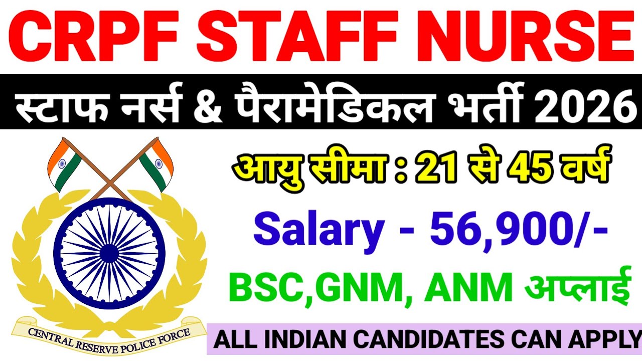CRPF STAFF NURSE VACANCY 2026 🥳 BSC GNM ANM NURSING VACANCY 2026 🥳 CRPF GOVERNMENT NURSING VACANCY |