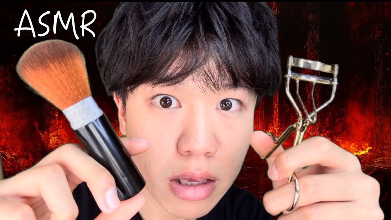 【ASMR】メイクアップロールプレイin地獄【MAKEUP ROLEPLAY IN HELL】