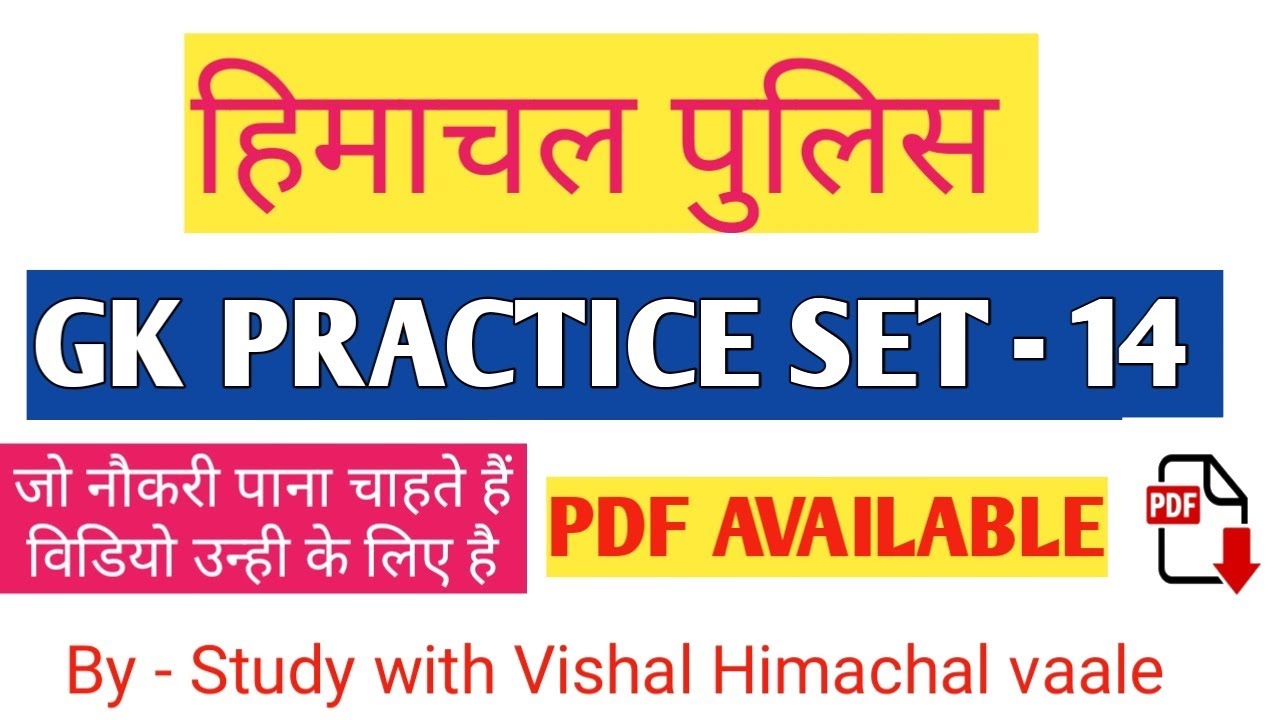 Hp police gk practice set -14 | Hp police gk very important questions | hp police gk |