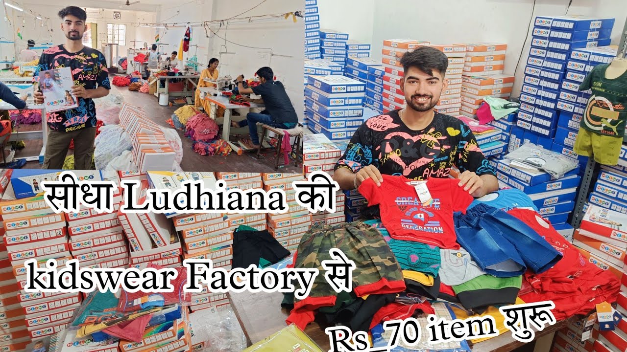 Rs_70 से शुरू Ludhiana की Factory से Kidswear Item || Welcome garments