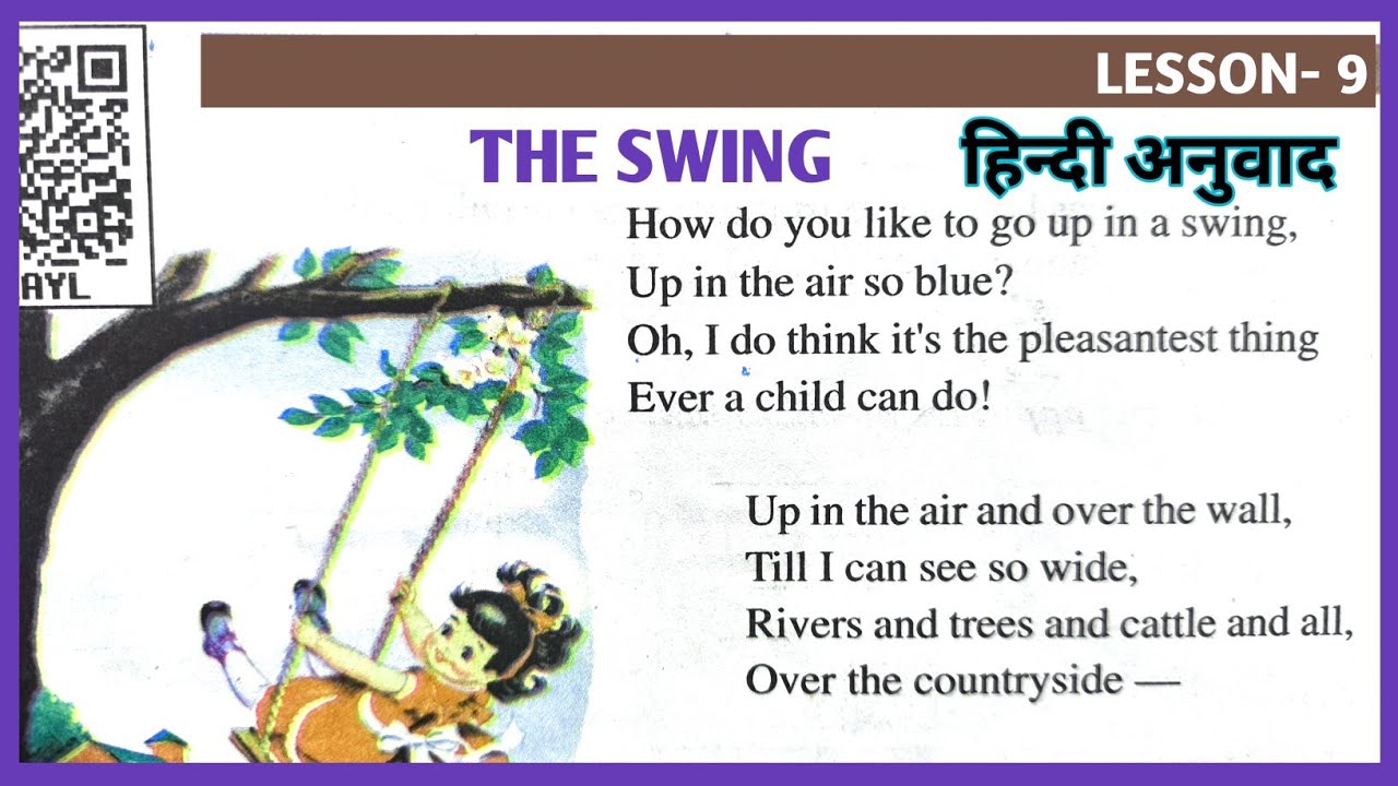 UP Board Class 7 English Poem The Swing | Line by Line Explanation in Hindi 