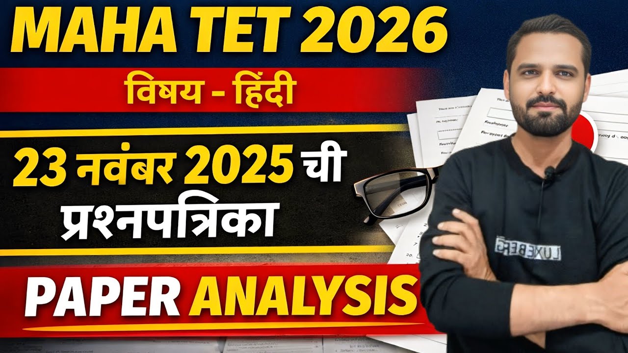 MAHA TET 2026 | विषय - हिंदी  पेपर १ आणि २ | 23 नोव्हेंबर 2025 ची प्रश्नपत्रिका । Analysis #mahatet