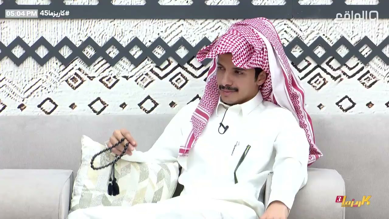 جلسة سواليف ممتعة مع دخيل الله الحارثي وياسر الغامدي في العصرية #كاريزما45 