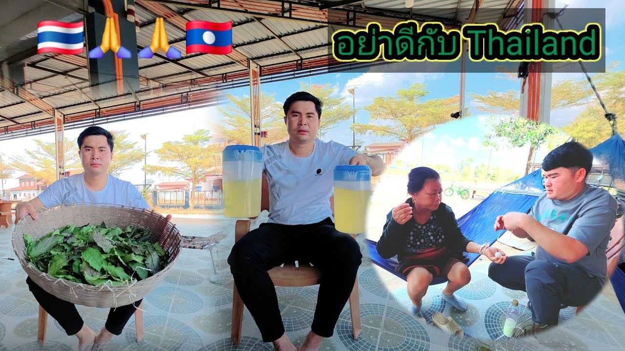 ขอขอบคุณ ของฝากจากฝั่งไทย ยาดีโรคไตให้แม่บ่าวเตียงทอง 17 มกราคม ค.ศ. 2026