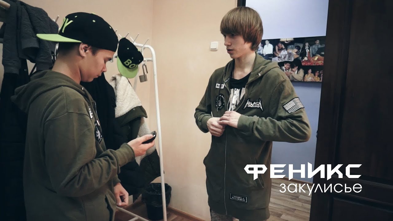 Промо | Феникс