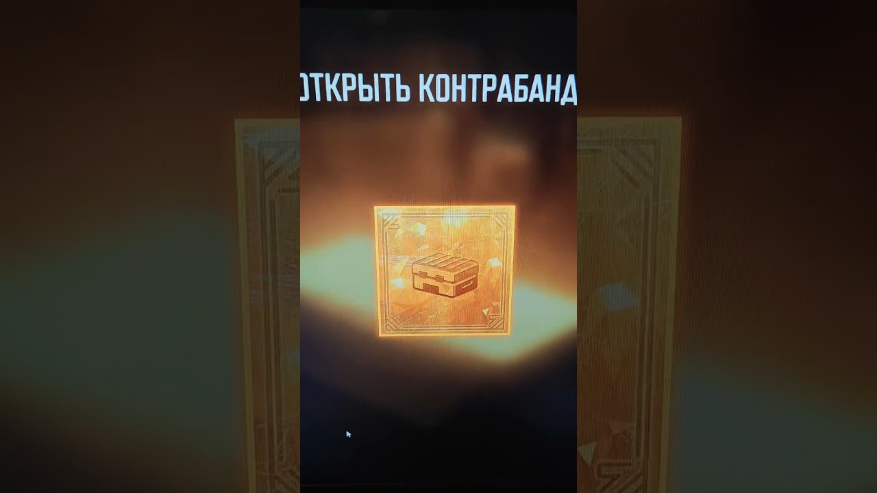 Укрытие #укрытие #ящикконтрабанды #kyzas #pubg