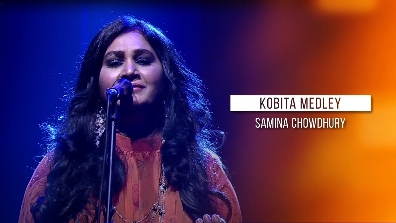 KOBITA MEDLEY - SAMINA CHOWDHURY : WIND OF CHANGE [ PRE-SEASON ] at GAAN BANGLA TV