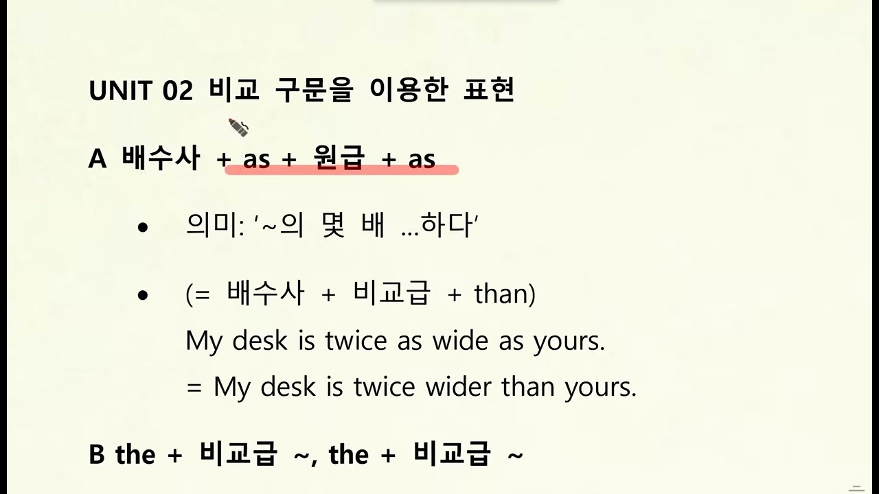김x준 그래머 인터미디어트 ch9 비교
