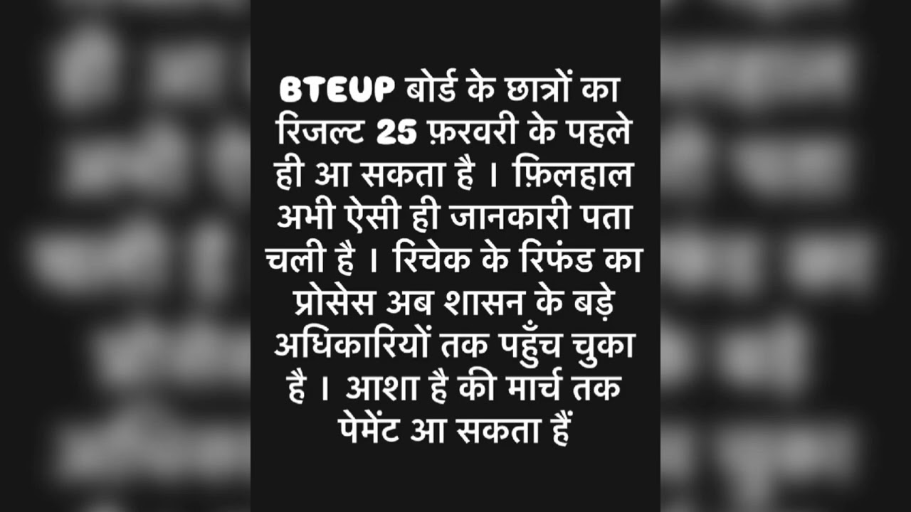 bteup result 2025 kab aayega//bteup result 2025 latest news//upbte result 2025//bteup result 2025