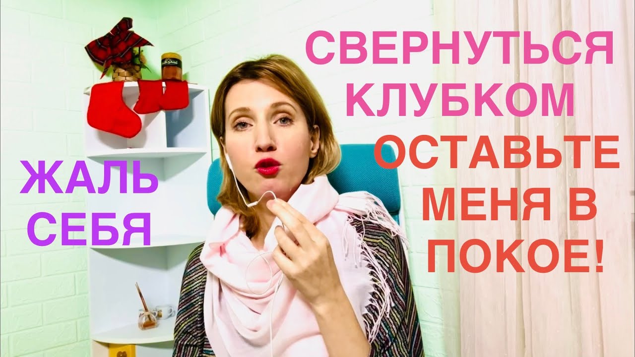 Пограничное расщепление. Бессилие. Регресс. Выгорание