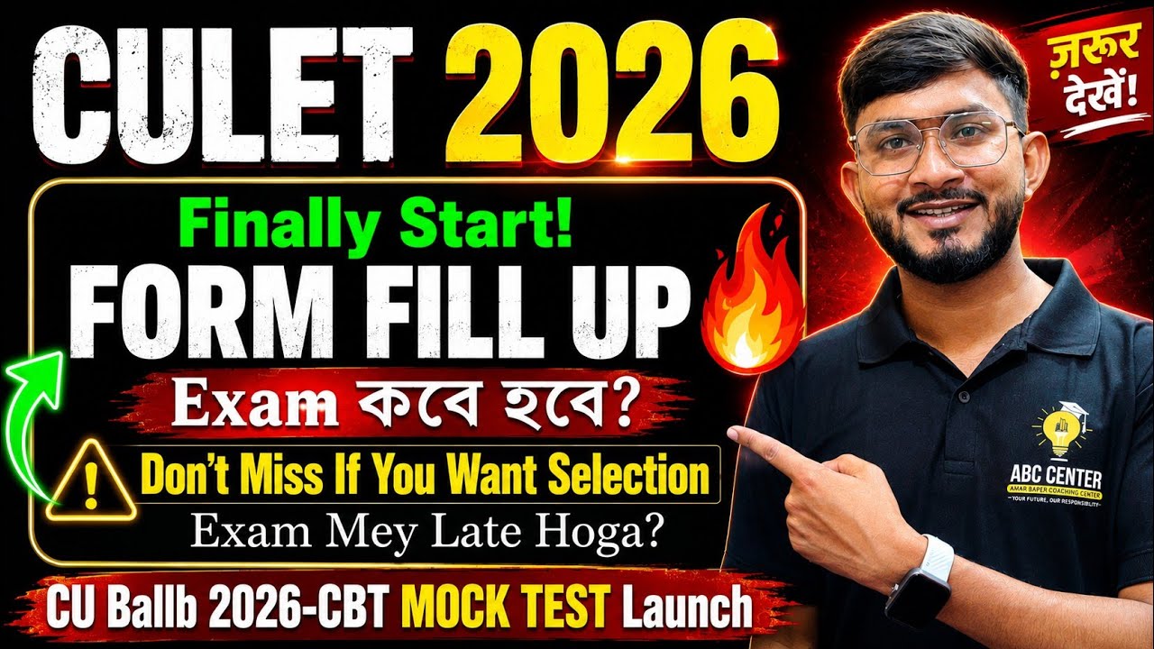 CULET 2026 Form Fill Up Started? 🔥 Best CBT Mock Test by ABC Center | Calcutta University Law 2026