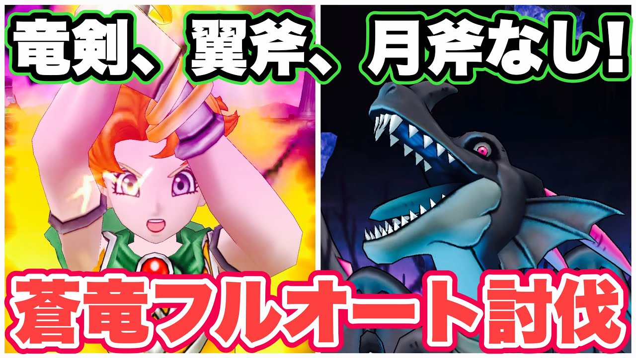 【ドラクエウォーク】安定してポイント稼げます！並で上位狙うより簡単！