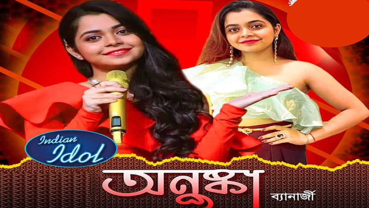 Anushka Banerjee Live // সাৰ্ব্বজনীন শ্রী শ্রী দুর্গোৎসব -2022 // পরিচালনায়- ঠেকুয়াচক্ বাজার কমিটি