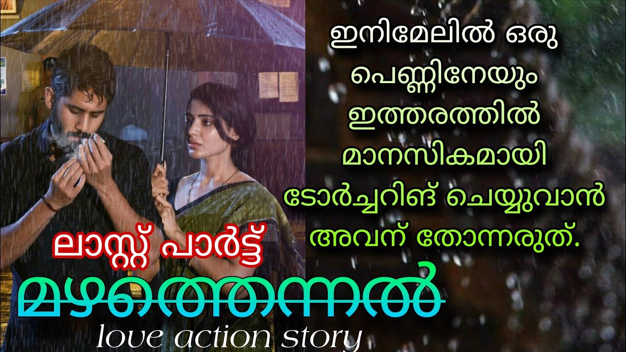ശ്രുതി ഭയത്താൽ അല്പം കിതച്ചുകൊണ്ട് ത്രിലോഗിനെ നോക്കി..