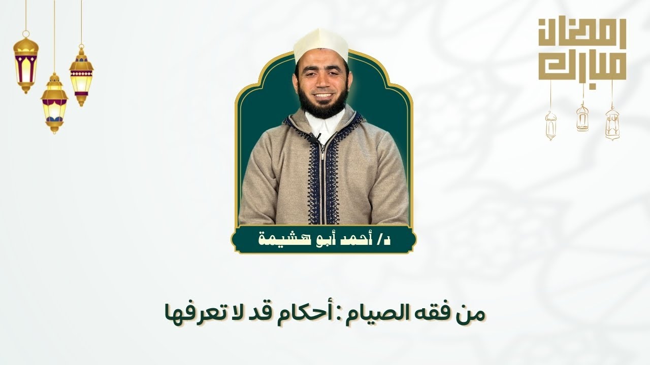 🔴 كيف تستغل رمضان بالدعاء؟ أسرار القبول والبركة! 🌙📿