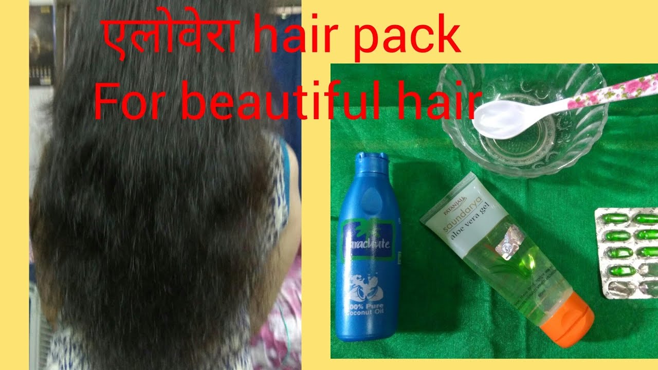 #alovera#vitaminE#coconutoil hair mask : hair growth , long, shiny hair in हिंदी, live result,