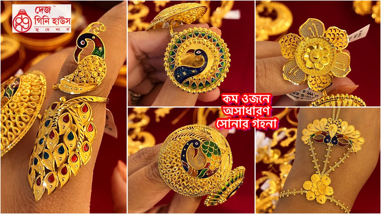Deys Guinea house হালকায় দুর্দান্ত কালেকশন 🔥gold daily wear earrings/ ring মাত্র 900 মিলি থেকে  