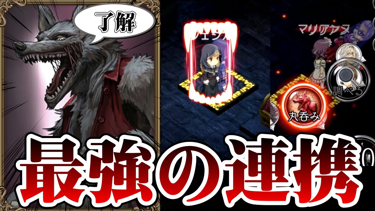 【神回】阿吽の呼吸で速攻勝利ｗｗ。丸呑み人狼ならではの騙り、魅せます【ダンジョン人狼】