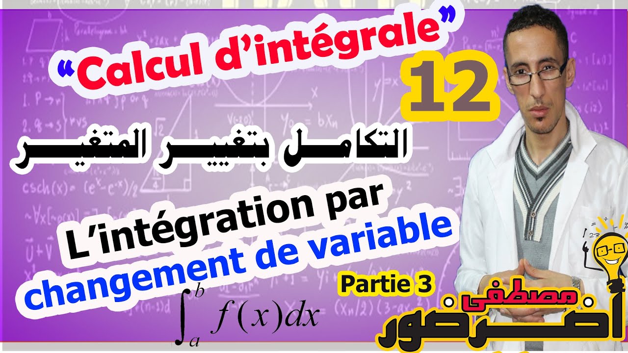 Calcul d'intégrale 12# :L'intégration par chengement de variable
