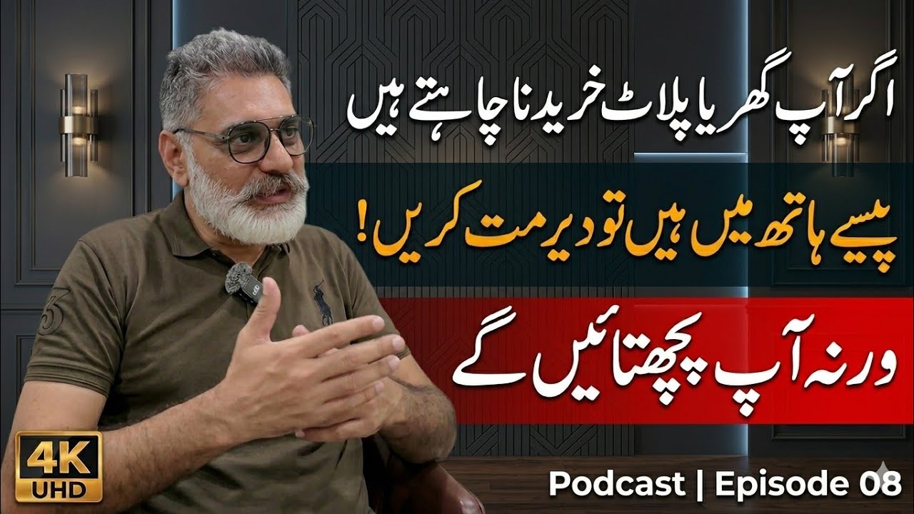 Want to Buy a House or Plot in Lahore? Act Fast or Regret Later! | Ep 08 | Zeeshaniology