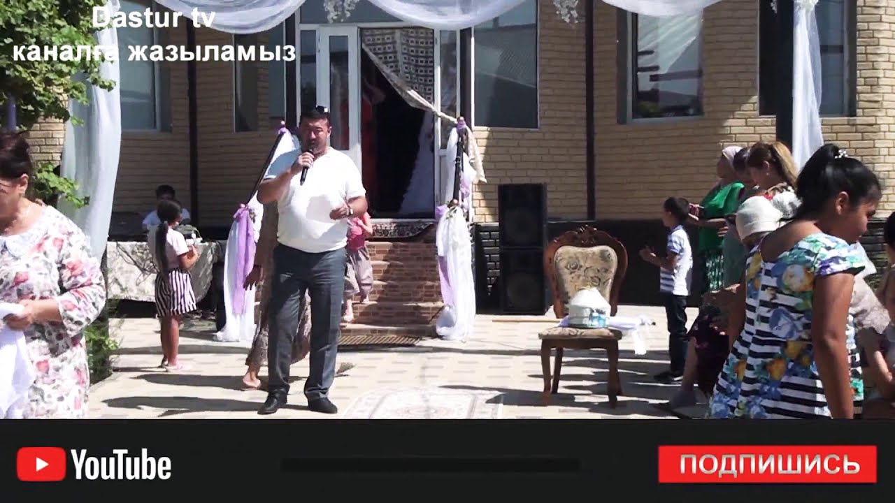 НАРТАЙ 🎭АЛДАРАСПАН БЕТАШАРДЫ ЖАРДЫ💣 8777 199 92 92 Организатор