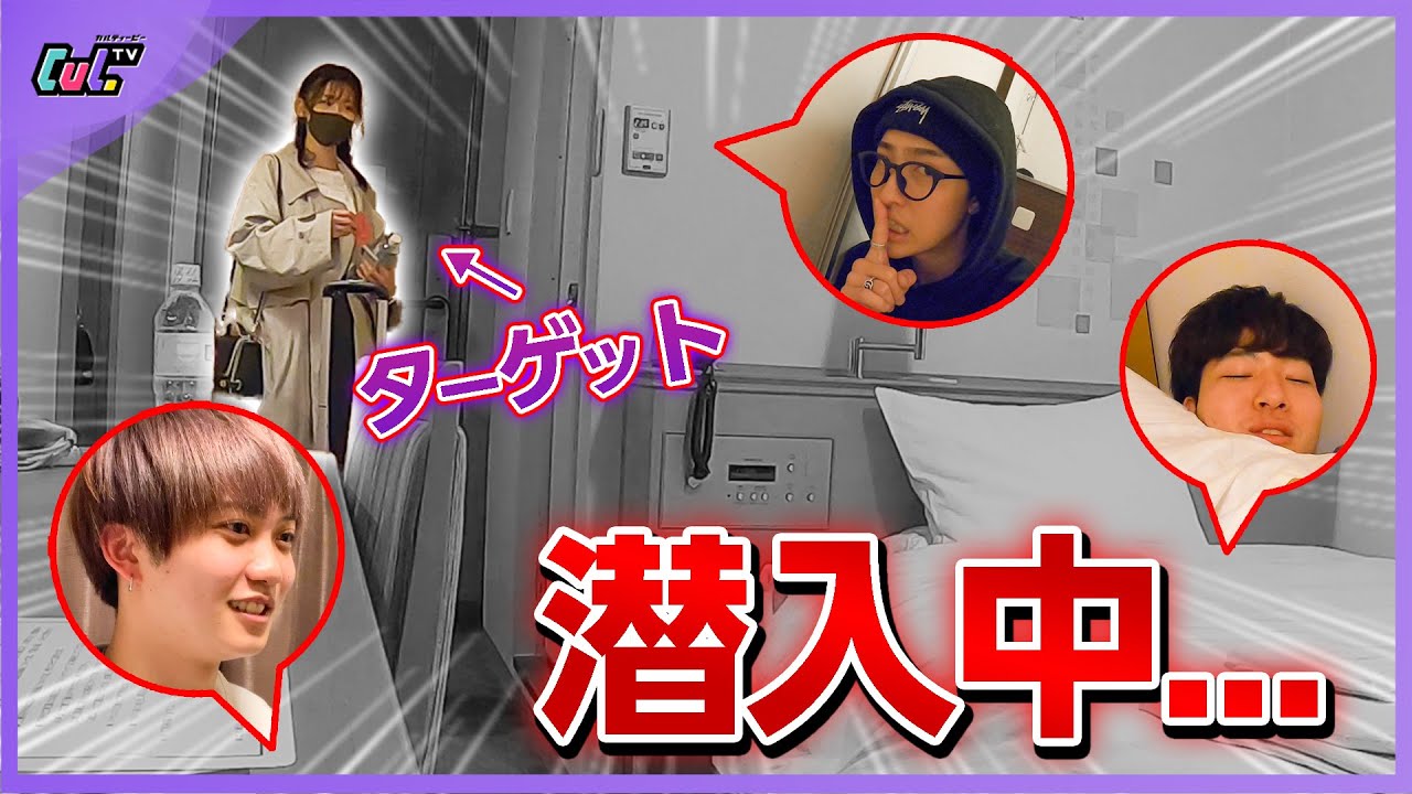 【ドッキリ】高2女子の部屋に男子が潜入していたら…【恐怖】