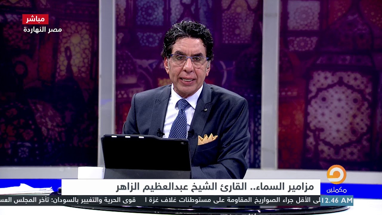 محمد ناصر يهدى الشيخ عبد العظيم الزاهر إحدى قصائده