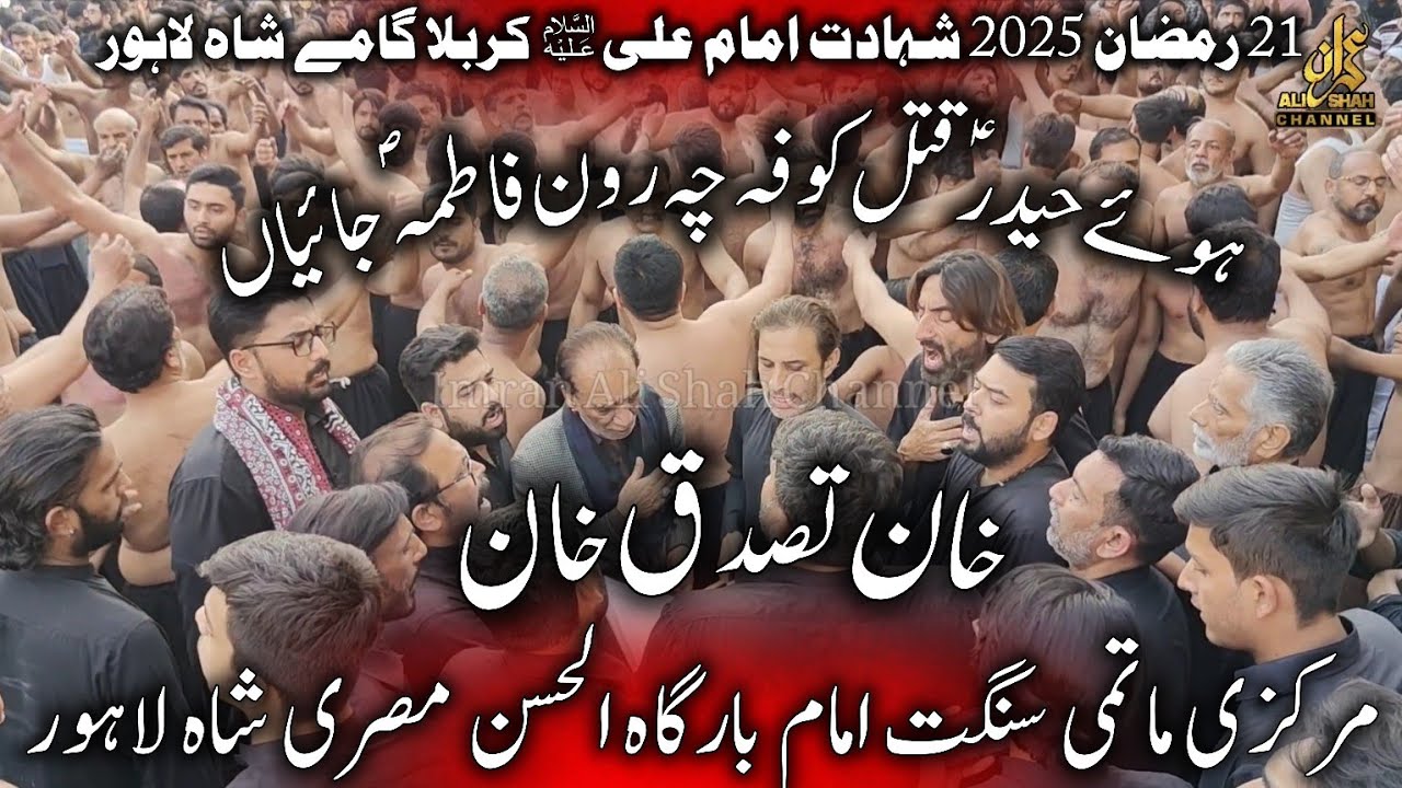 21 Ramzan 2025 Khan Tassadaq Khan | Shahadat Mola Ali as | Bhati Gate | Huay Haider Qatal Kufa