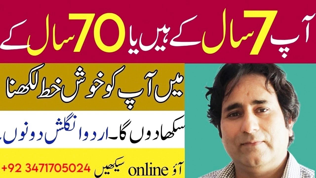 How to improve urdu handwriting | Urdu handwriting for beginners| urdu  fonts#urduhandwritingstudio