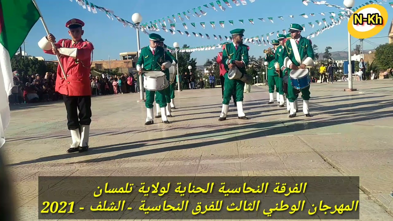 عرض الفرقة النحاسية الحناية لولاية تلمسان بالمهرجان الوطني 3 للفرق النحاسية - الشلف - 2021