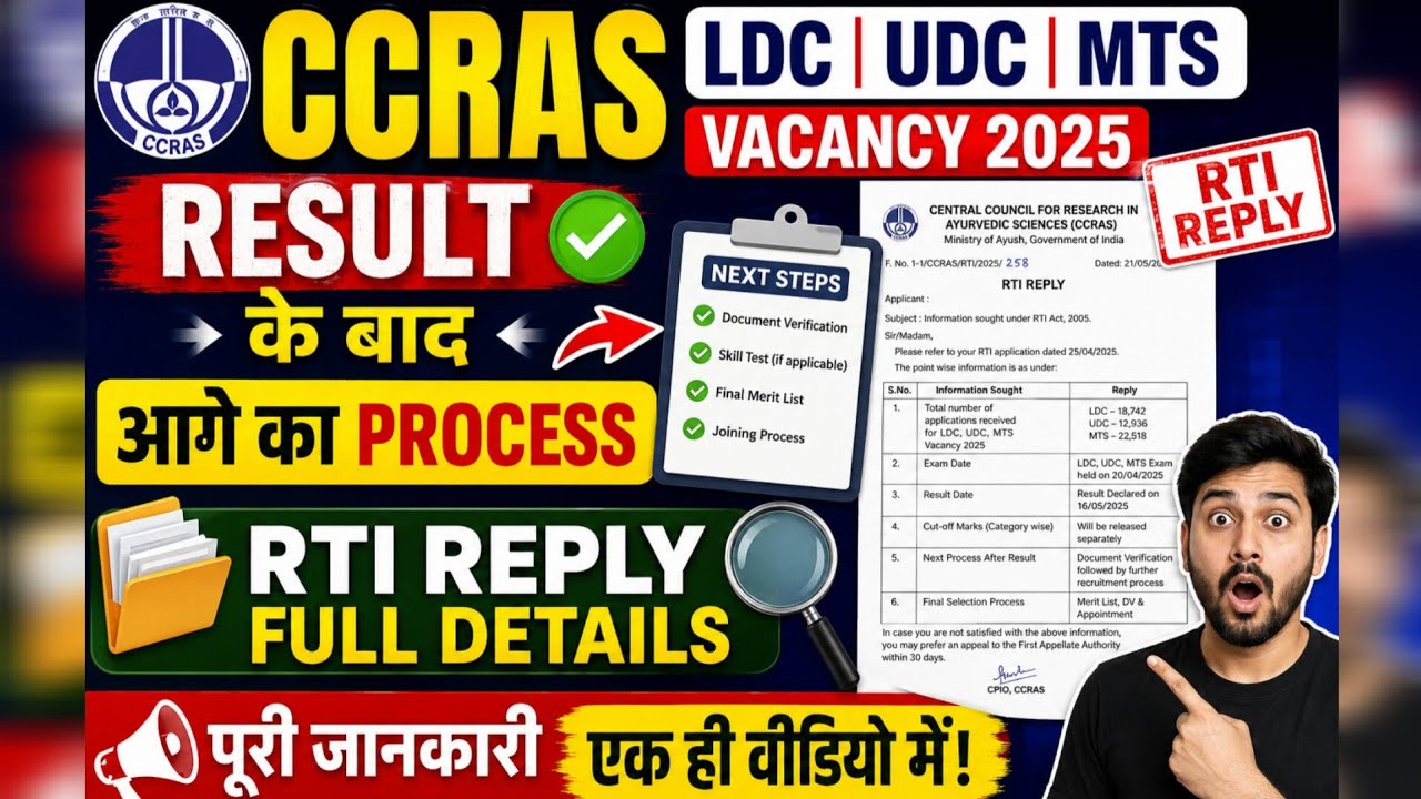 CCRAS LDC UDC MTS Latest RTI Reply || Next Process Detail Explanation ||
