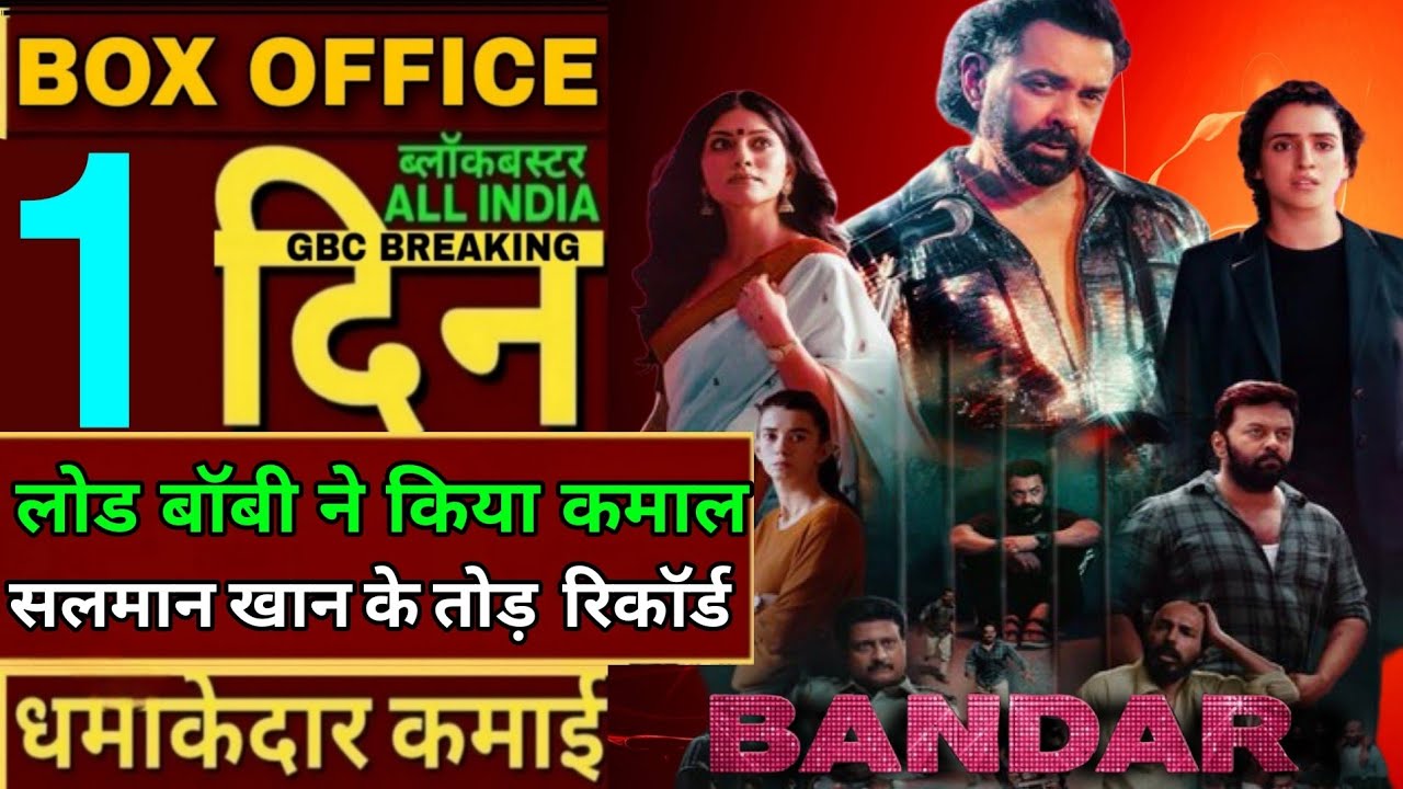 Bandar 1st day box office collection, Bandar movie review reaction, Bandar hit or flop, Bandar re...