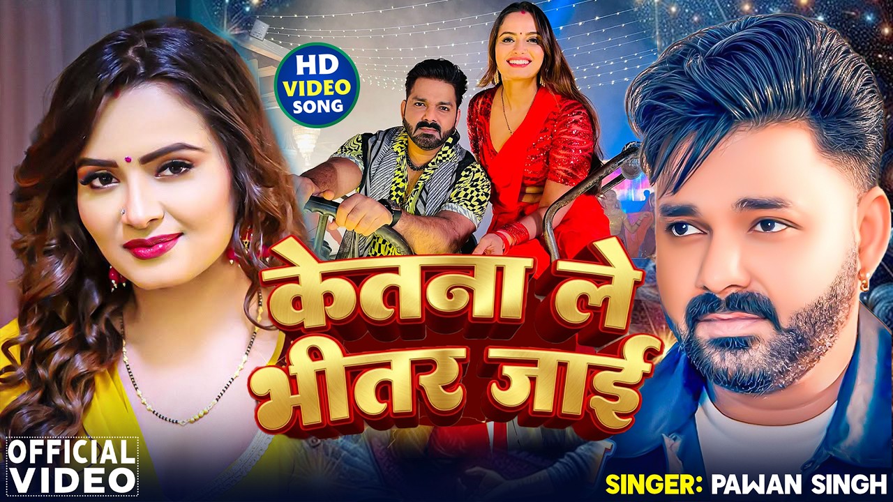 #video | पवन सिंह | भोजपुरी का सबसे हिट सांग | #Pawan Singh #Shilpi Raj | Jukebox Hit 2026 #jukebox