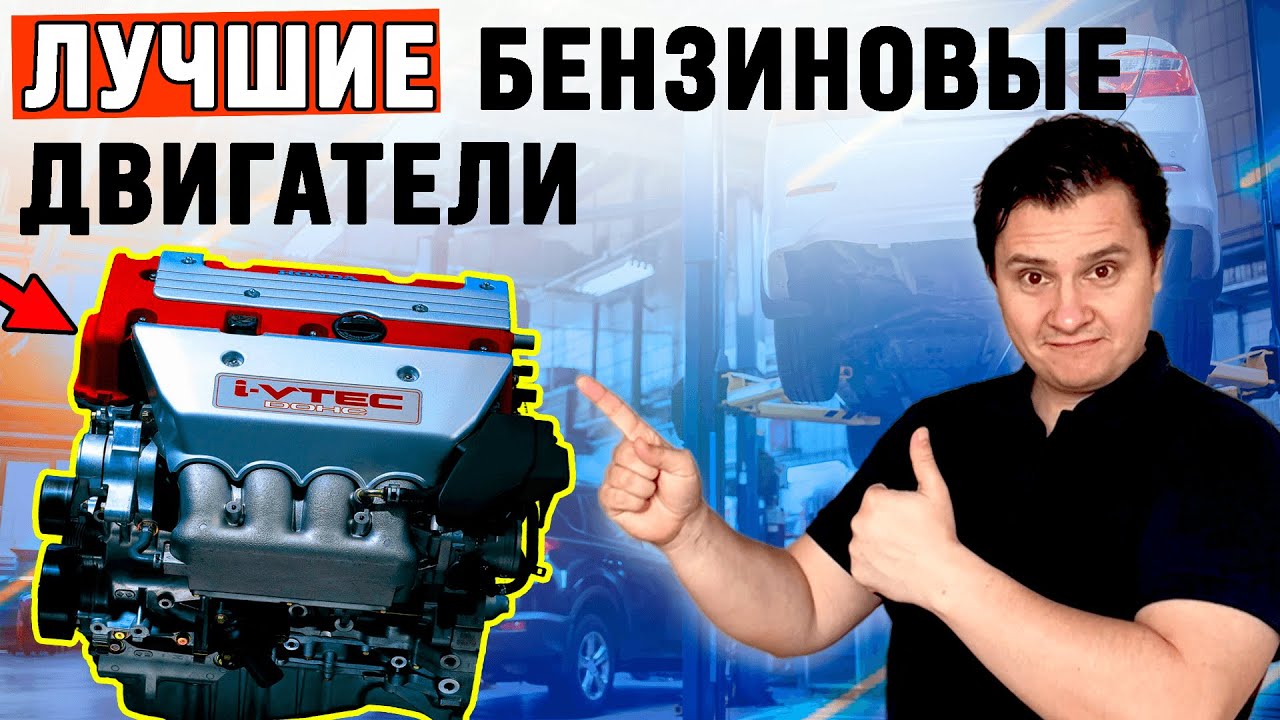 Эти двигатели спокойно проедут 1.000.000 км. Топ 7 самых надежных бензиновых двс