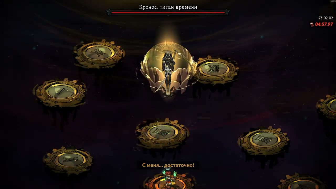 Hades II UBER Кронос (32 Черепа)